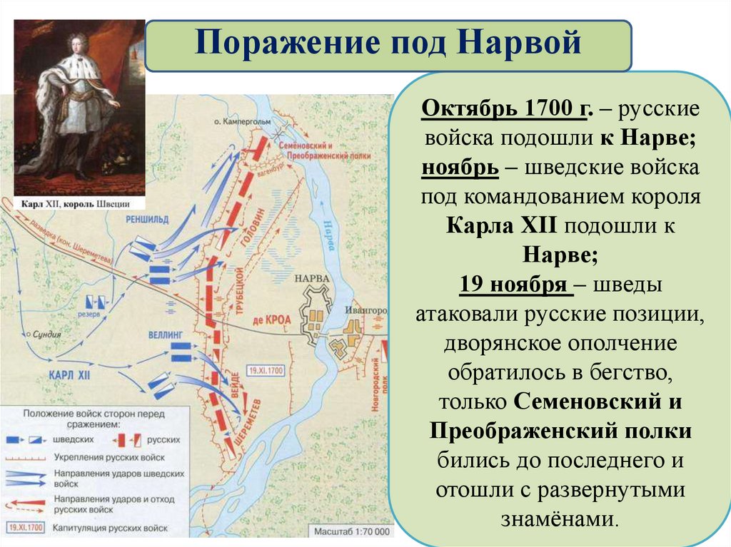 Карта швеции при карле 12