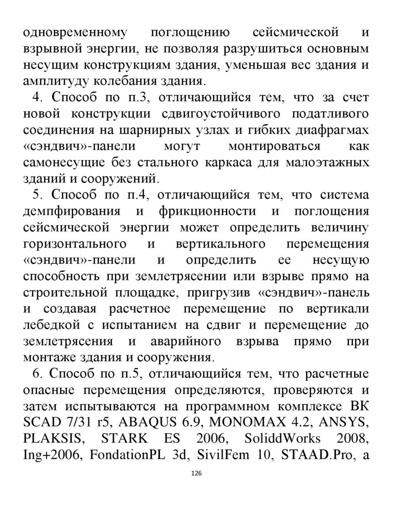 Недопустимое обращение к необновленным параметрам работы программы 1с