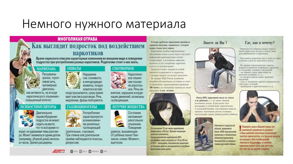 Немного нужного материала