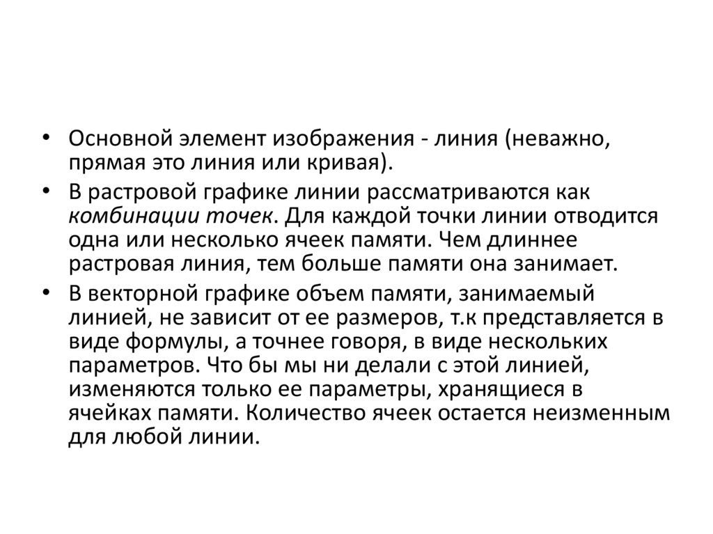 Что относится к одной из основных задачи когнитивной компьютерной графики