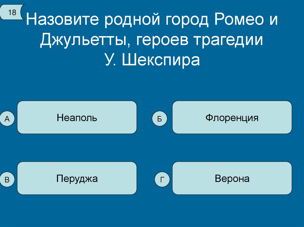 Ее родной называет родная