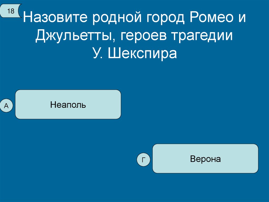 Ее родной называет родная