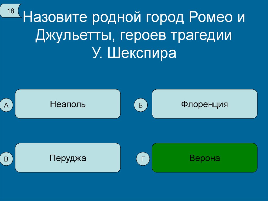 Ее родной называет родная