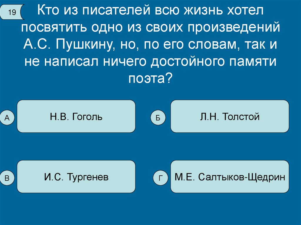 Кто автор этих строк. Игра 10 вопросов правила. Презентация 10 вопросов PPX. 5 Вопросов к асе с развернутами ответами. Как решит десятый вопрос из игры ничего.