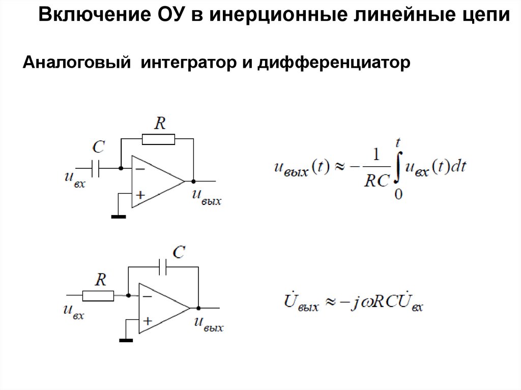 Линейная цепь