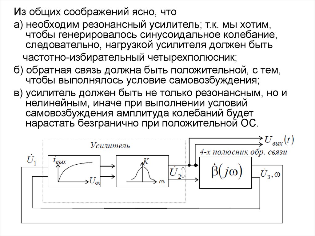 Усилители электрических сигналов презентация