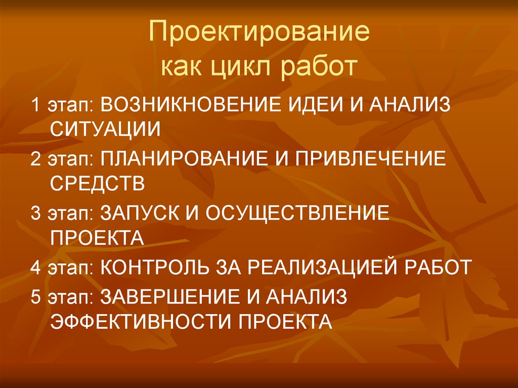 Социально культурное проектирование проект