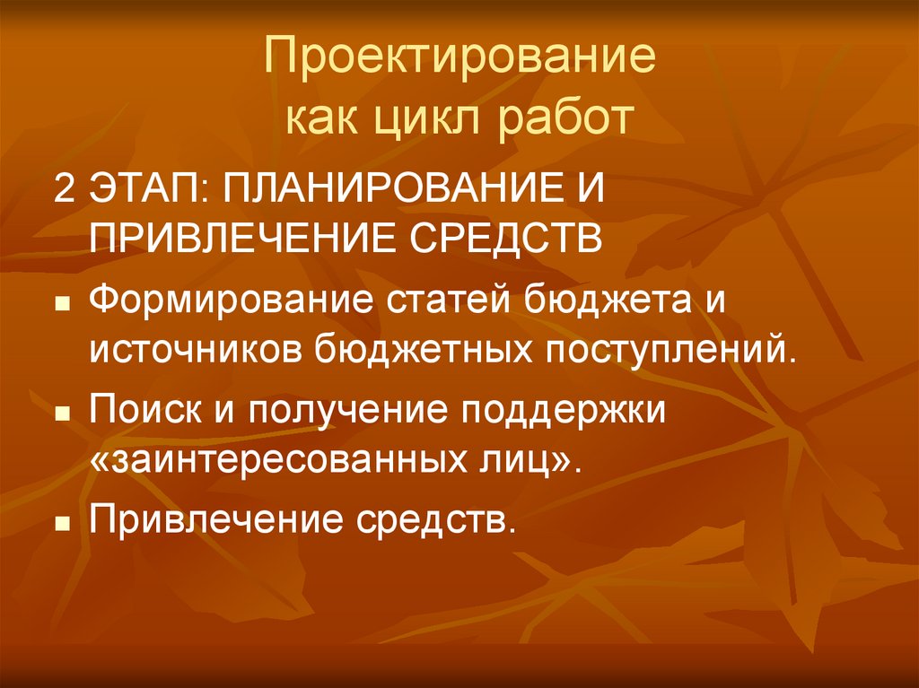 Социально культурное проектирование проект