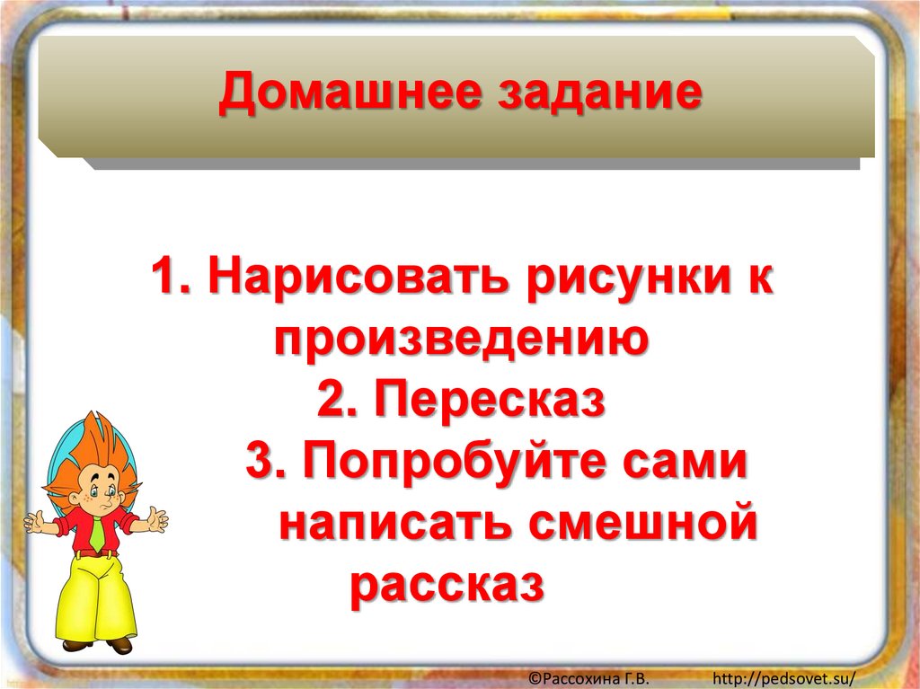 Урок федина задача 3 класс школа россии