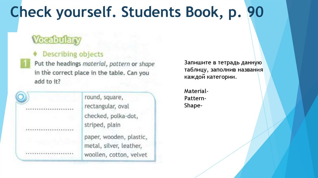 Students book 6 класс ответы. Questions about yourself for students.