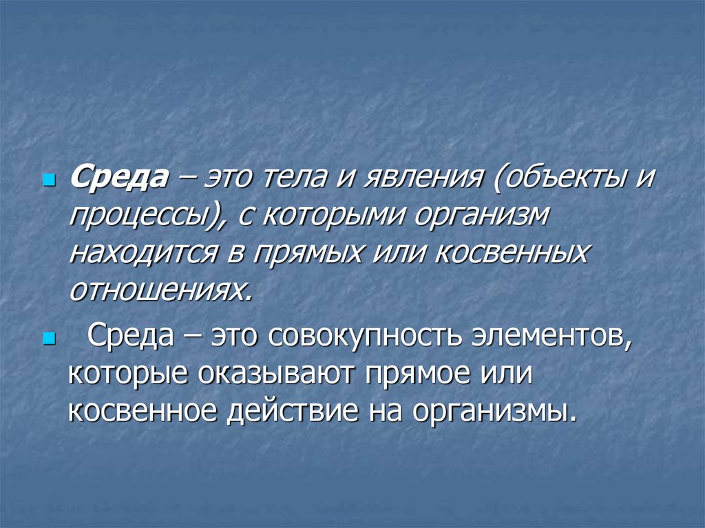 Совокупность элементов находящихся в отношениях