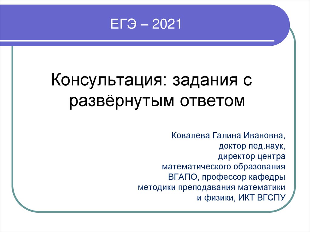 Как делать развернутый ответ