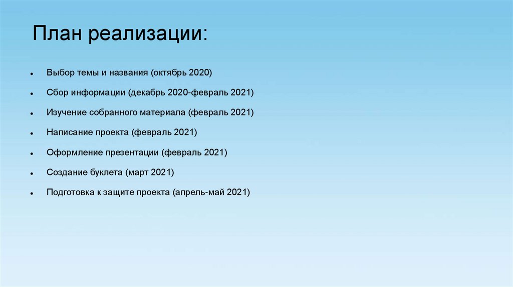 Проект на тему влияние цвета на настроение человека