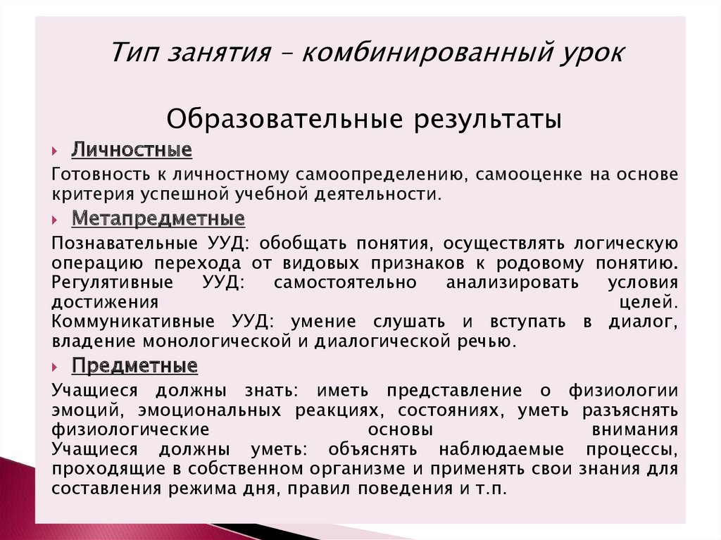 Прочитайте параграф 57 воля эмоции внимание укажите этапы волевого действия на схеме