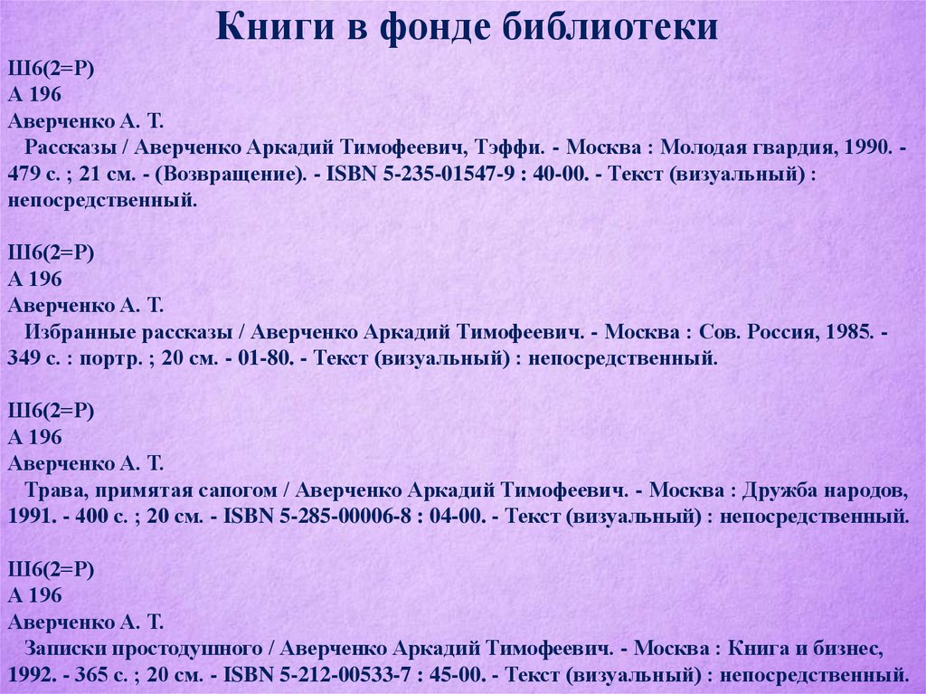 Сочинение по тексту аверченко