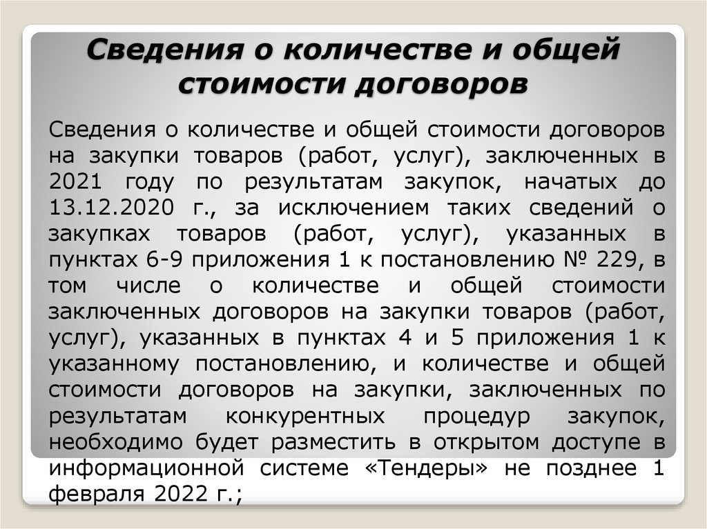 Порядок закупок за счет собственных средств образец в рб