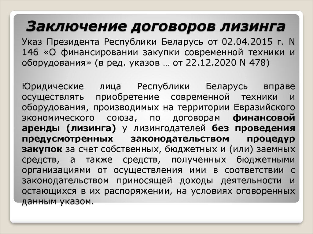 Порядок закупок за счет собственных средств образец в рб