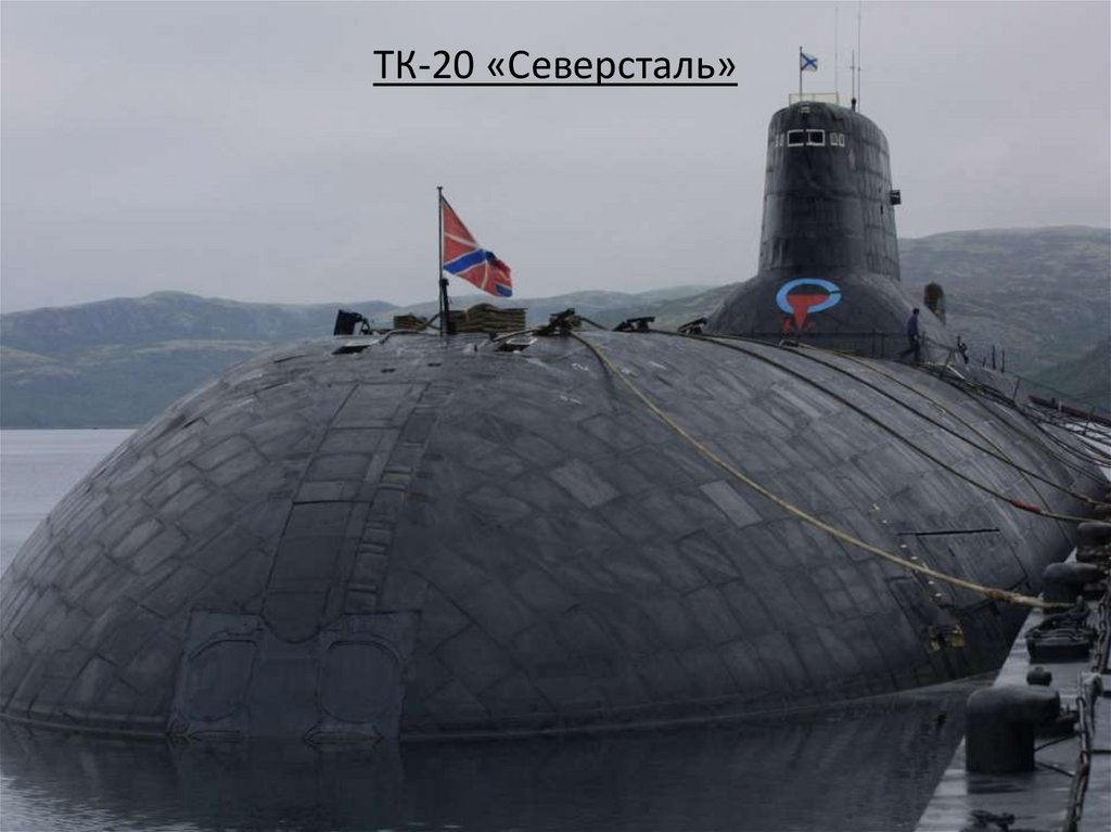 ТК-20 «Северсталь»