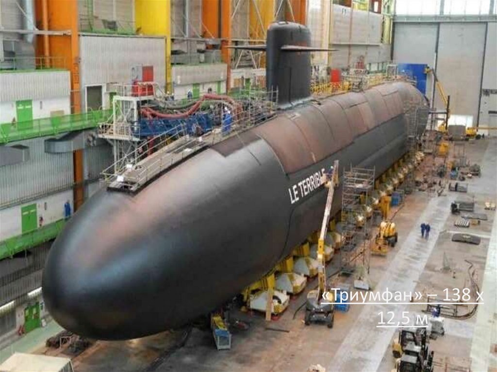 «Триумфан» – 138 х 12,5 м