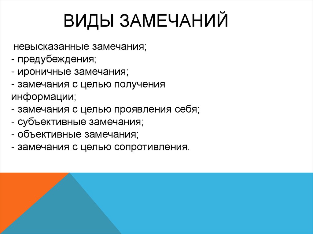 План деловой беседы с учеником который опоздал на урок