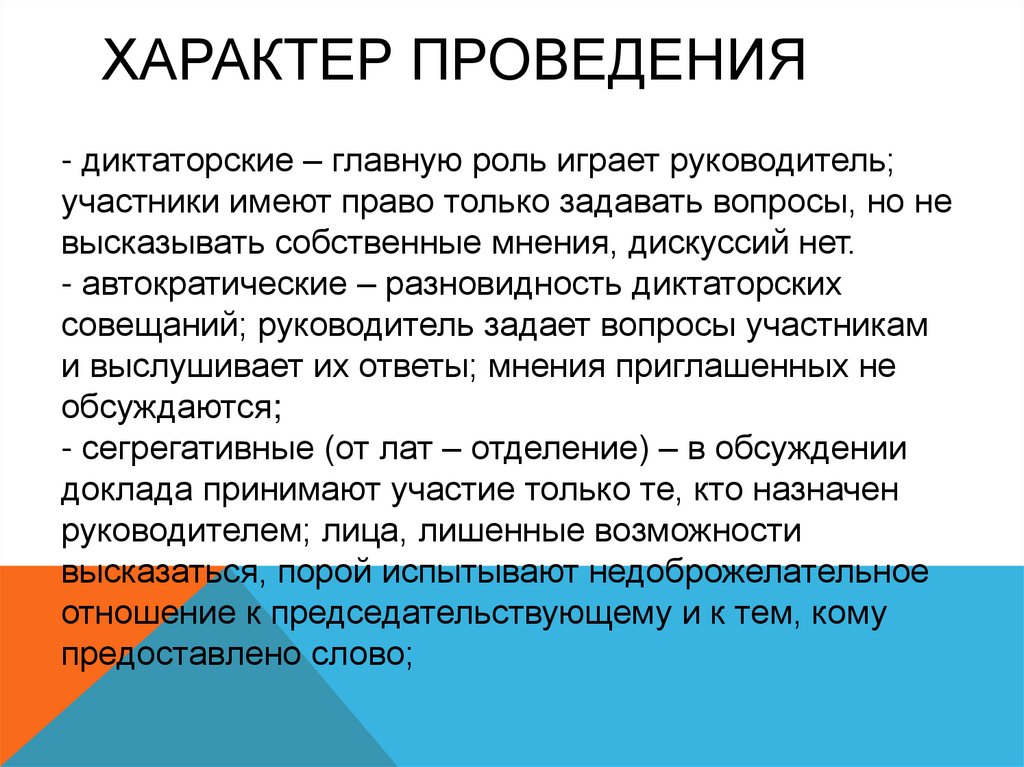 Представленный на рисунке жест во время деловой беседы означает