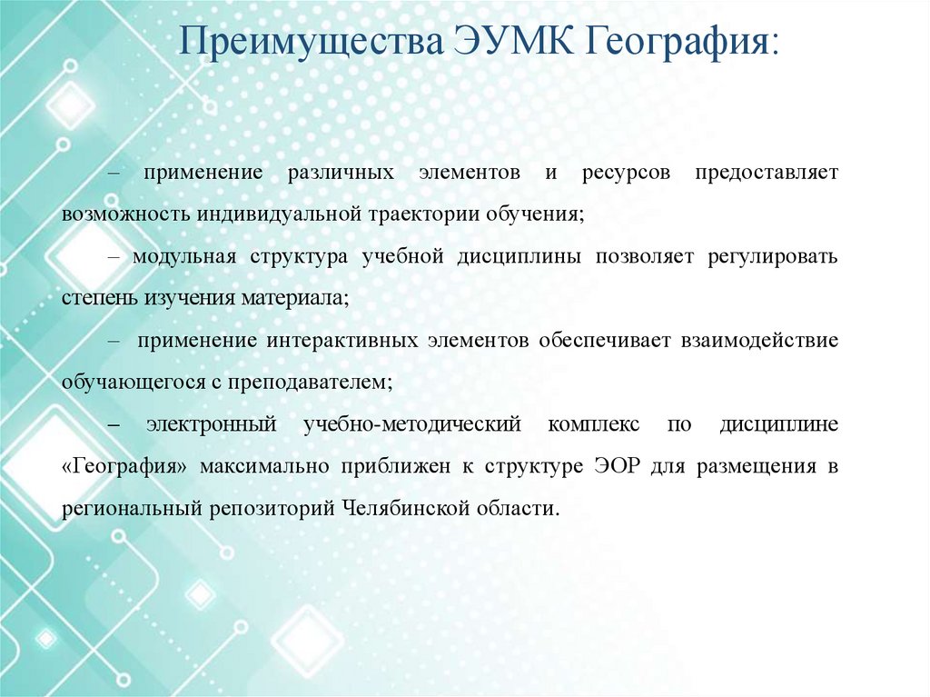 Виды мок. Структура межотраслевого комплекса. Что такое мок в географии. Межотраслевые комплексы. Что такое мок в географии.