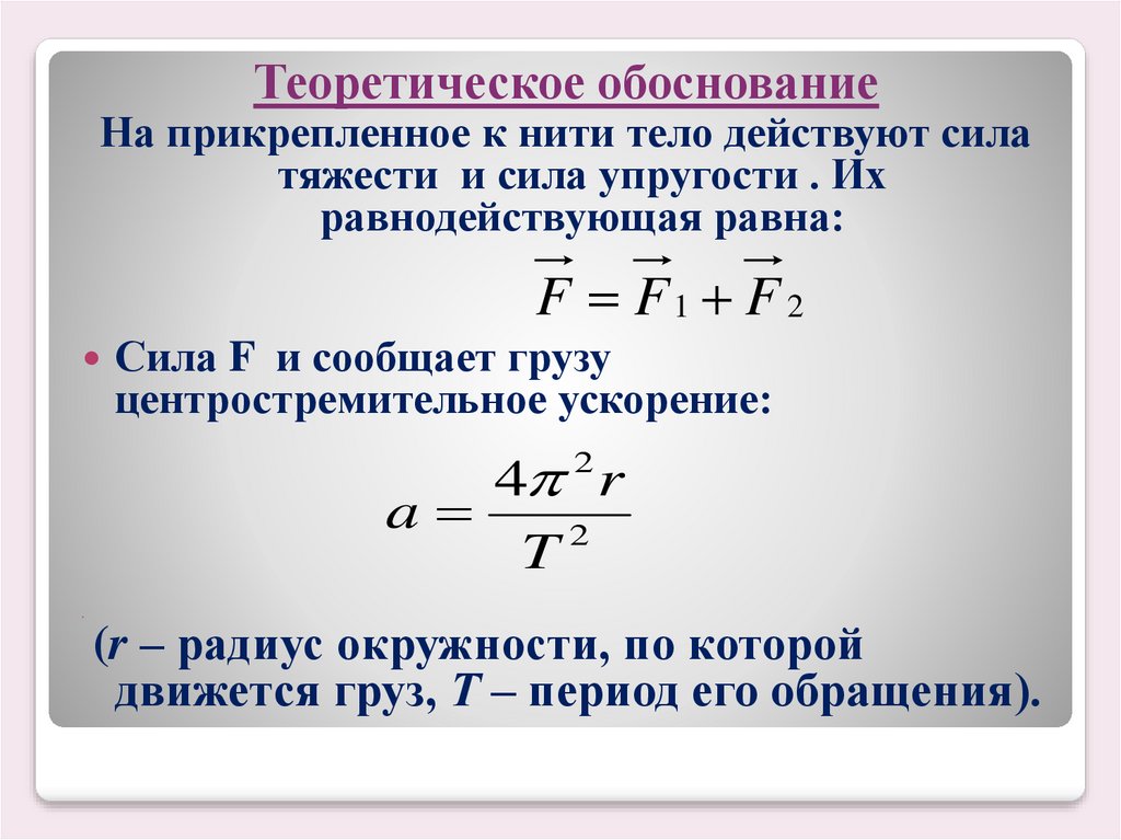 Частота обращения по окружности