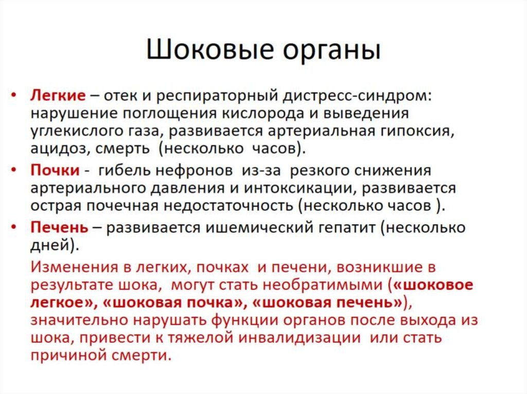 Экстремальные состояния организма. Компенсаторно-приспособительные реакции. Компенсаторно-приспособительные реакции регенерация. Защитно-компенсаторные и восстановительные реакции организма.