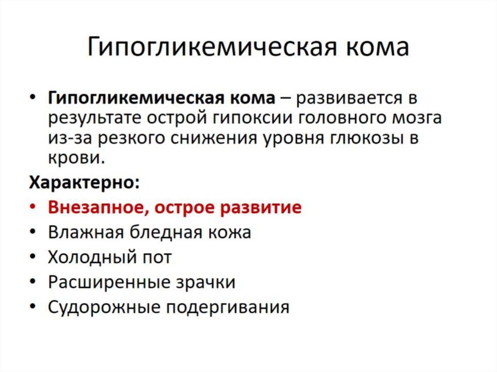 Восстановительные реакции организма. Компенсаторно-восстановительная функция пример. Виды компенсаторно восстановительной реакции это. Химия экстремальных состояний.