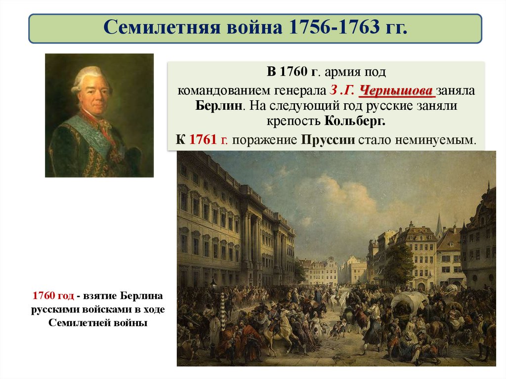 Конспект урока внешняя политика 1725 1762. Внешняя политика России в 1725-1762.