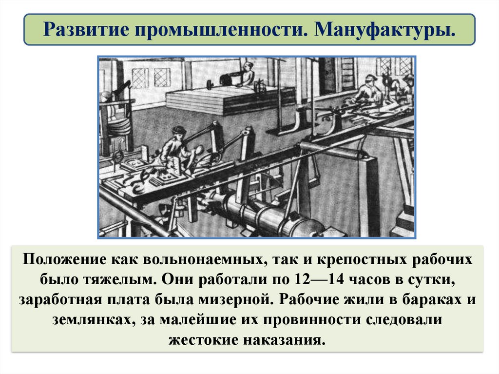 Дать определение мануфактура история