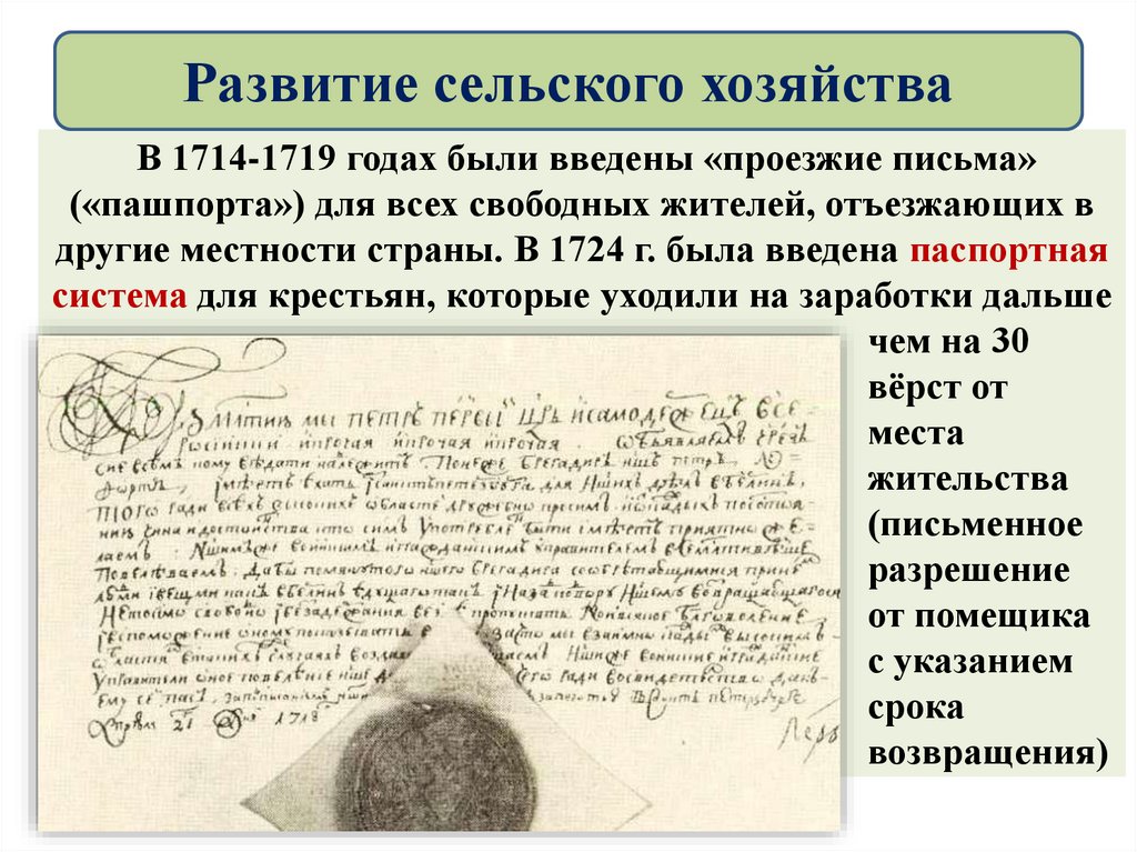 Презентация российское общество в петровскую эпоху 8 класс презентация