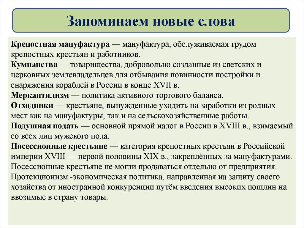 Что такое мануфактура. Крепостная мануфактура это. Крепостная мануфактура это в истории. Крепостная мануфактура определение. Крепостная мануфактура это при Петре 1.