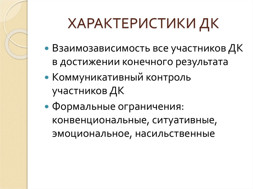 Характеристика хора. Форма программы проведения мероприятий. Двигатель дк58-60-20 ухл 4. Характеристики дома культуры. Характеристики дома культуры.