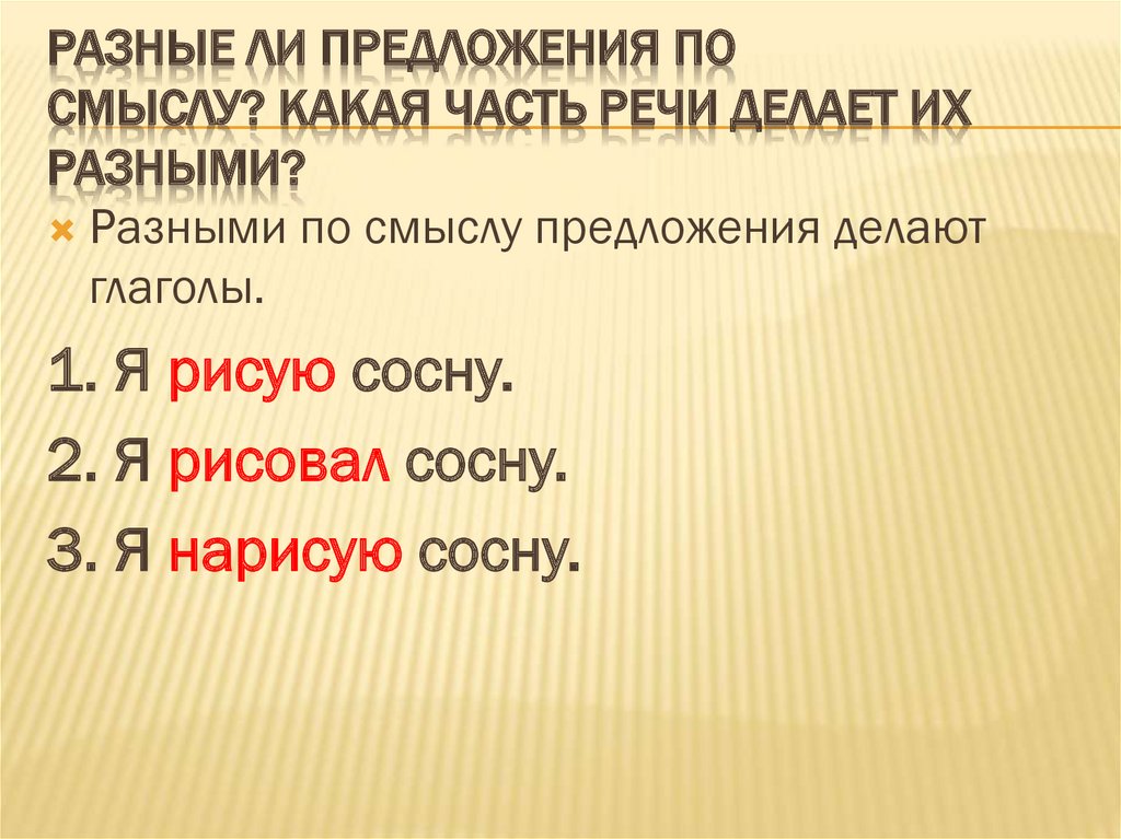 Ясно какое предложение