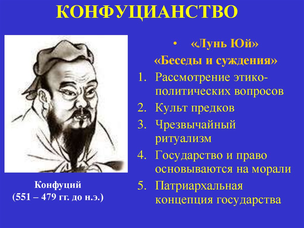 Культ вопросы