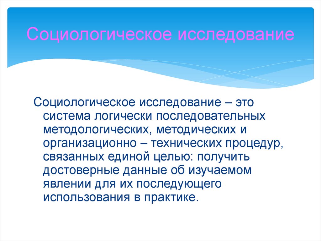 В социологическом исследовании случайным образом выбирают