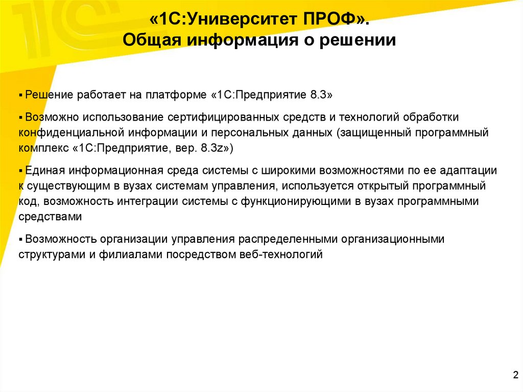 Сходства профессионального и общего образования