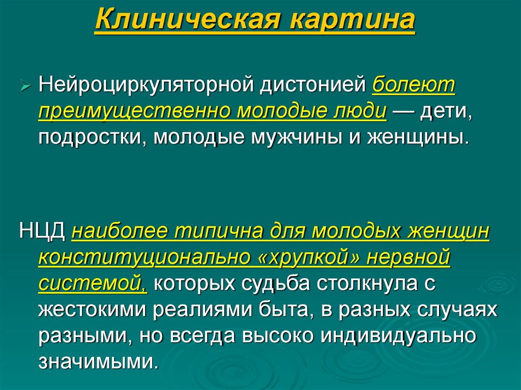 Расстройство вегетативной нервной системы карта вызова скорой помощи