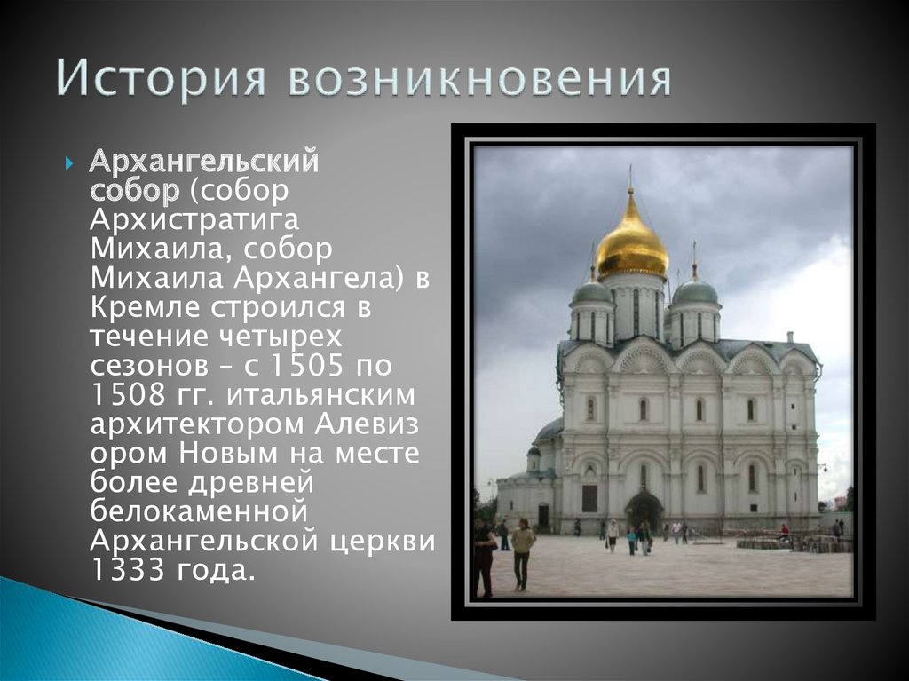 Cathedral текст