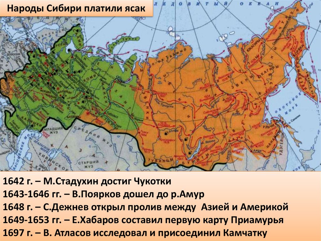Когда русские появились на дальнем востоке