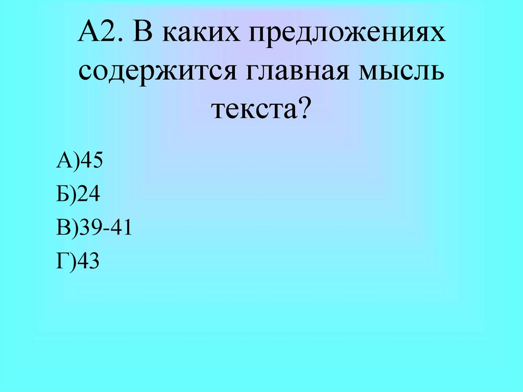 Предложение 4 6 содержит описание