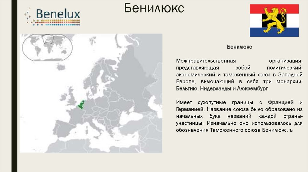 Сообщение по теме в центре европы