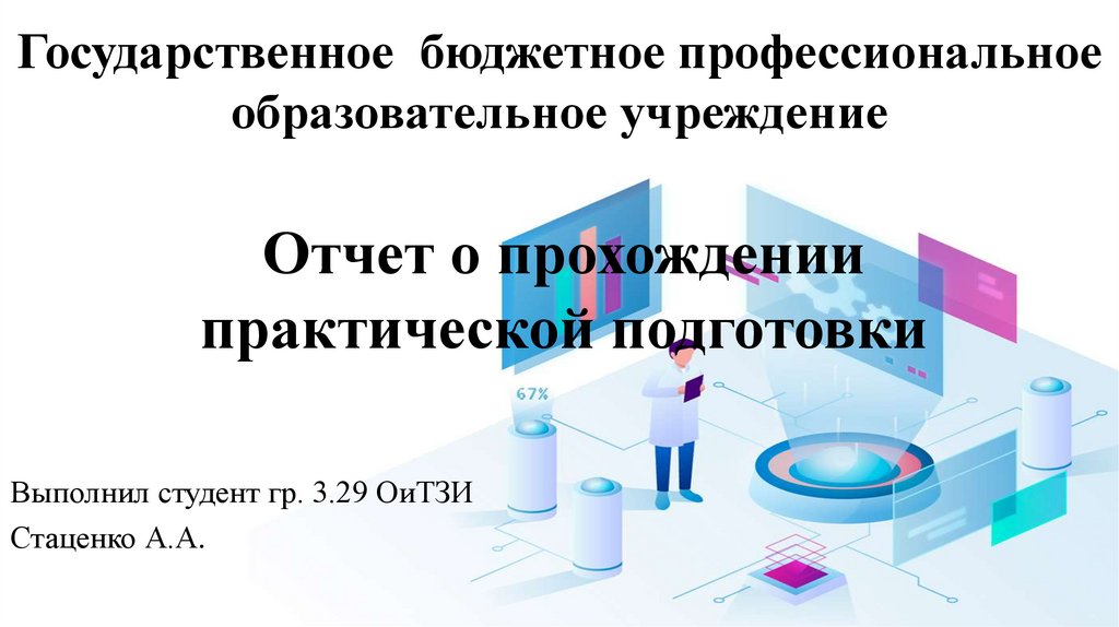 Презентация подготовить онлайн