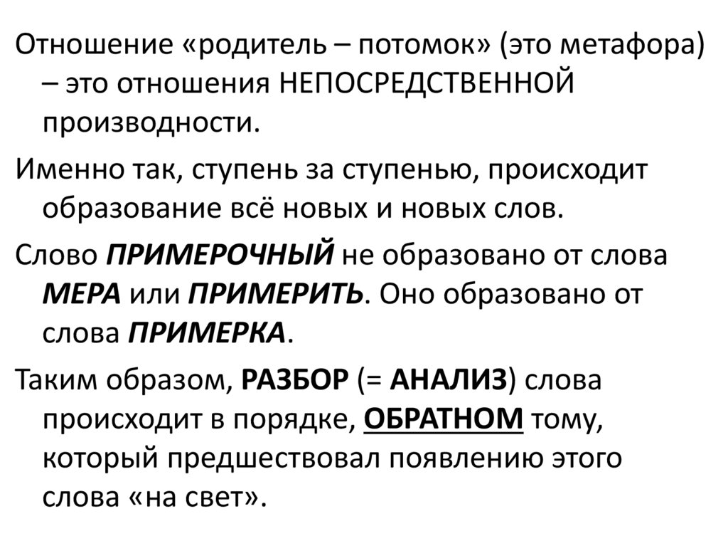 Метафоры в стихотворении россия