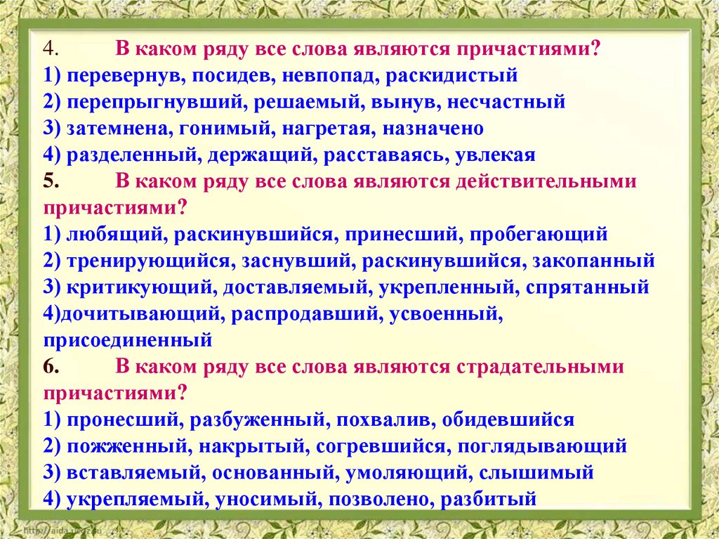 Какое слово является причастием алюминиевый