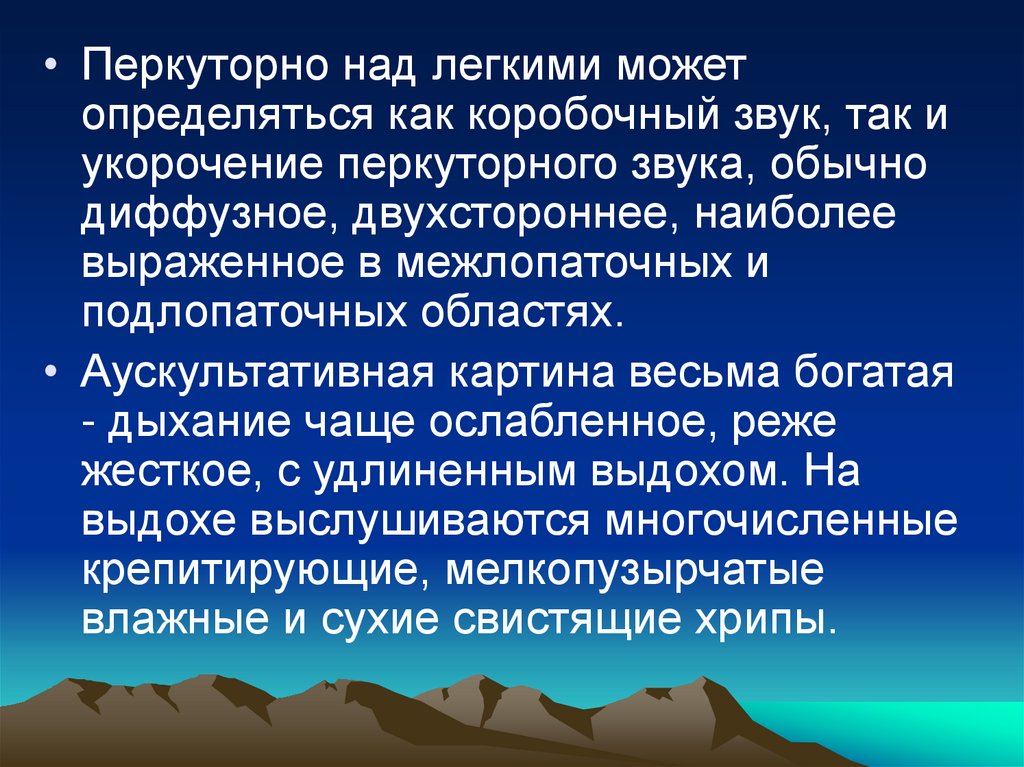 Особенно под. Перкуторно над легкими коробочный звук. Укороченный перкуторный звук это. Коробочный перкуторный звук определяется. Перкуторно над легкими.