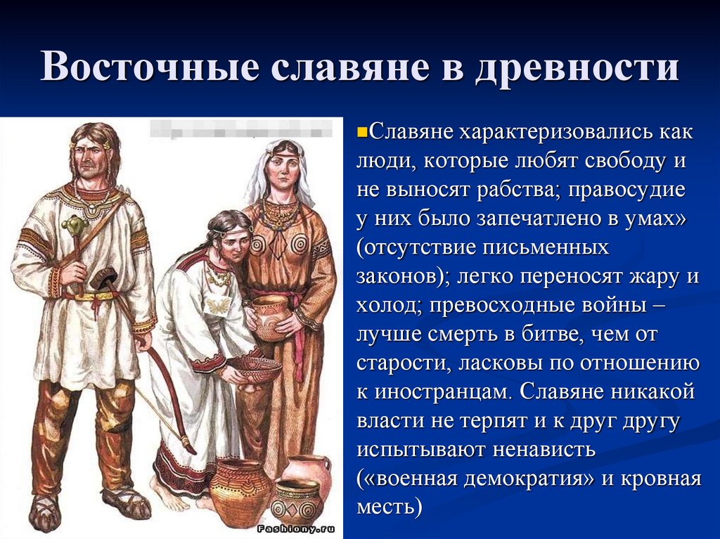 Древнейшие русские источники