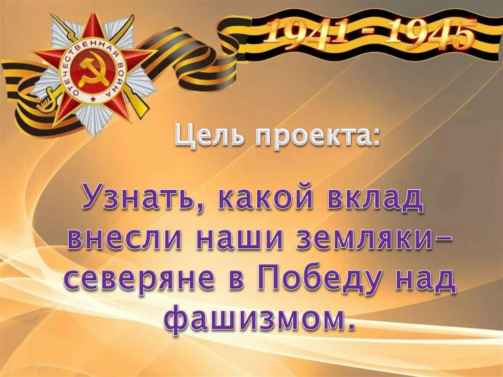 Цель проекта: