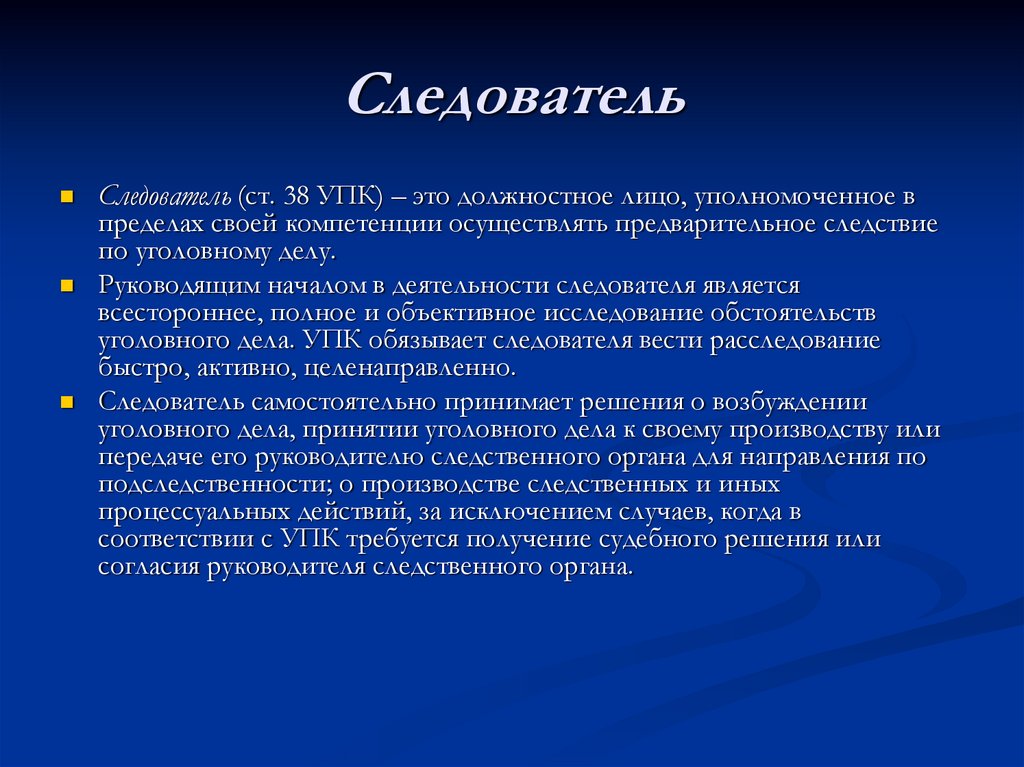 Значение уголовного дела. Судопроизводство в РФ ведется. Под уголовным процессом понимается-. Уголовный процесс России является тест. Под уголовным делом понимается.